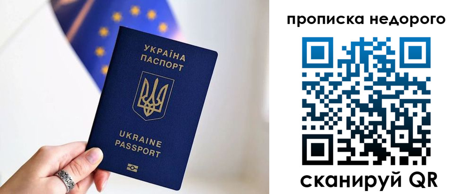 пропишу в квартире в России