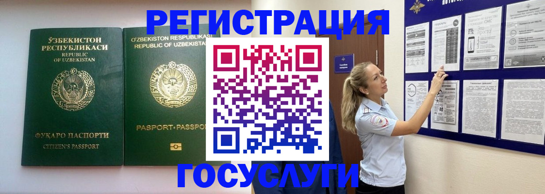 временная регистрация для всех в России