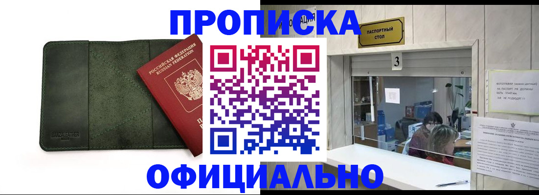 временная регистрация 2025 в России