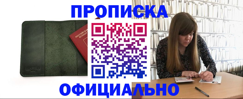 временная регистрация собственник в России