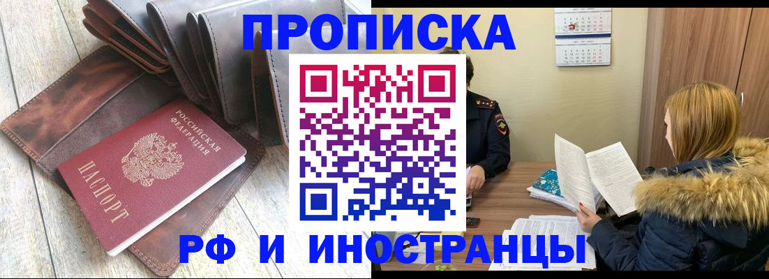 временная регистрация в квартире в России
